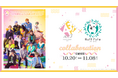 MANKAI STAGE『A3!』ACT3! ～SPRING & SUMMER 2026～とタピオカドリンクのお店「Bull Pulu」が10月20日（火）よりコラボ開催決定！
