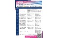 第5回 次世代シークエンシング(mNGS)国際サミット、台北で盛大に開催へ ~感染症診断の未来を共創~