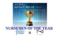 株式会社エンタケア研究所、リサーチフェローの窪田和巳が「NURSE MEN OF THE YEAR 2025 アクティブ賞」を受賞しました