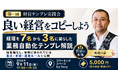 経理を7名から3名に減らした「経理業務自動化テンプレ」を実物公開する勉強会を9月11日(金)に新宿で開催