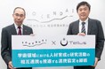 総合研究大学院大学、Tellusが連携協定を締結