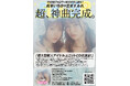 超、神曲完成。松本いちか×倉本すみれによるアイドルユニット「fleuЯR」ついにデビューシングルCD化決定!