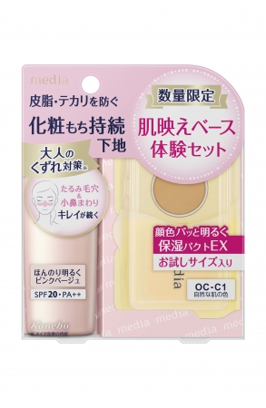 大人の化粧くずれ」は、Ｗゾーンで起こる！？皮脂・テカリと毛穴の目立ちを防ぐ“化粧もち持続下地”「メディア ラスティングベース 限定セット」が登場！  株式会社カネボウ化粧品のプレスリリース
