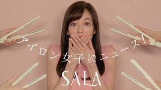 モデルの森 絵梨佳さん出演cm Sala 熱を味方に オイル篇 オンエア開始 株式会社カネボウ化粧品のプレスリリース
