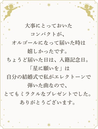 30年以上愛され続ける“ミラノコレクション” お客さま愛蔵