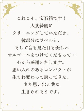 30年以上愛され続ける“ミラノコレクション” お客さま愛蔵“ミラコレ