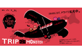リップモンスターから地域限定デザインキャップ付き『TRIP MONSTER』登場！旅するモンスターが日本各地に出没。