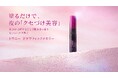 塗膜収縮によって肌を引っ張り、気になるシワやたるみを目立ちにくくする「トワニー ドラマティックメモリー」より、塗るだけで、夜の『クセづけ美容』の新提案