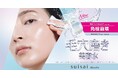 『suisai』から“毛穴磨き美容水” が誕生！「スイサイ　リファイニングトナー」新発売