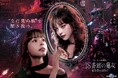いよいよ今週末開催！KATE×USJ共創アトラクションの世界観を体験できるポップアップイベントが原宿に登場！