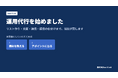 自社営業で9月に50社との初回打ち合わせが決定。東大発sai X aid、「lead X aid」に1通1円追加の運用代行を導入