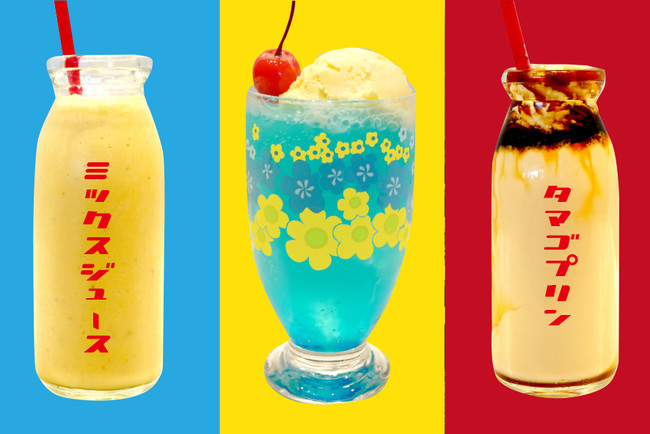 ミックスジュース¥550 クリームソーダ¥580 飲むタマゴプリン¥800 ミックスジュース¥550 クリームソーダ¥580 飲むタマゴプリン¥800