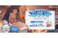 【DRIMAGE JAPAN プレスリリース】絆×リライト×異世界RPG 「OZ Re:write(オズ リライト)」総額100万円!公式二次創作コンテスト 「OZリライトコンテスト」開催!