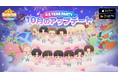 【DRIMAGE プレスリリース】『パズルSEVENTEEN』0.5周年記念「0.5YEAR PARTY」アップデート実施