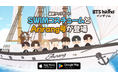 【DRIMAGE プレスリリース】『BTS Island:インザソム』7月アップデートを実施！特別な空間「Arirang号」を公開