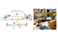 異なるテーマの2エリアで、あそびとまなびの夏休み体験!人気イベントがパワーアップして二子玉川ライズで初の夏開催!太陽と星空のサーカス~おばけとモンスターのサーカス&あそぶの夏まつり~を開催