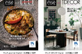 二子玉川ライズ S.C.で見つける、秋の「食」と「暮らし」 『ELLE gourmet』『ELLE DECOR』と届ける2つのスペシャル企画を開催！