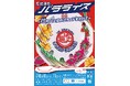 “美大のあるまち”二子玉川からアートを発信。多摩美術大学×二子玉川ライズによる地域連携アートプロジェクト　タマリバーズvol.15 広場演劇『パラライス～炒（おど）れ、ひと粒のプライドをかけて～』