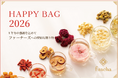 【福袋2026】五感で楽しむ花と果実のお茶「fuacha HAPPY BAG 2026」100個限定・受付中！