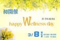 国際女性デー特別企画「Happy Wellness Day」つくばで初開催。ミモザ200本で女性たちの健康と幸福、社会での輝きを祝福！