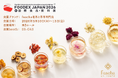 3.10(火) 〜4日間、花茶と果茶専⾨店「fuacha」が国際食品・飲料展「FOODEX JAPAN 2026」に初出展します！