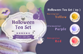 今年は“大人のハロウィン”を。花茶と果茶専門店「fuacha」が3色の“魔法茶”「Halloween Tea Set」を期間限定販売