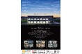 島根電工グループ、新拠点「みらい共創-自鳴-ラボ」を活用した初の自社技術研修を8月より開始