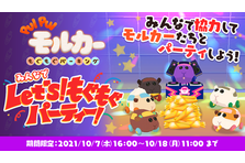 Tbs系列 グッとラック のお天気マークがキャラクターになって登場 ギャザリングホールディングス株式会社のプレスリリース