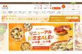 冷凍ピザ等を販売する「モリナポ公式通販サイト」がリニューアルオープン!会員ステージ制を新たに導入し、より楽しく、より便利に。