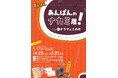 ファン必見！「あんぱんのナカミ展！vol.1ドラマとこの町」４月２５日（土）～ 連続テレビ小説「あんぱん」の世界に浸れる企画展を開催