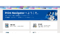印刷会社が自社開発したクラウド型ポータル「Print Navigator(プリナビ)」を正式リリース|見積・発注・進捗確認がWEBで完結する業界特化型ツール