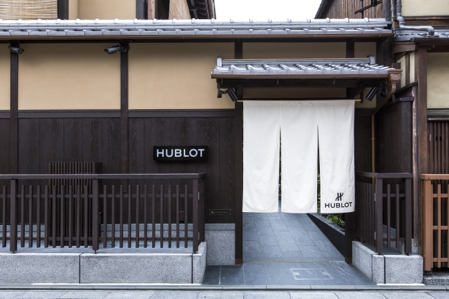 Hublot Kyoto 2