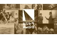 「a-assi（エーアシ）AIマッチング」が「ビジトラAward」の人材紹介部門に選出されました