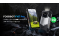 FOSSiBOT F107 Pro 新発売:星光ナイトビジョン搭載のタフネススマホが業界の耐環境性能を再定義