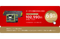 残り10時間！FOSSiBOT楽天市場店が年末ビッグセール開催：ポータブル電源・距離計が最大71％OFF