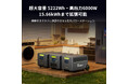 【新発売】最大15.66kWhまで拡張可能、6000W高出力の超大容量ポータブル電源「F7200」登場！