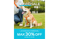 5月13日は愛犬の日。売上の3%が保護犬活動に寄付されるセールを開催します。