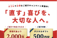 【地域で広がる安心の輪】板金塗装の池内自動車が「ご紹介特典カード」を導入。紹介された方は修理代2,000円OFF、紹介者にはデジタルギフトを贈呈