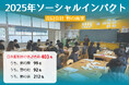 日本画制作体験を提供する野の画家、2025年のソーシャルインパクトを公表