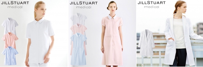 『JILLSTUART medical』医療ウェア