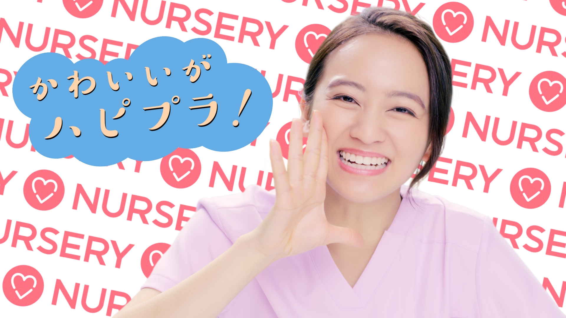 岡田結実さんがカラフルなナース姿で楽しくダンスを披露 看護師通販 ナースリー 新cm 3月23日 火 より公開 コロナ禍で働く医療従事者に感謝とエールを贈る 株式会社ベルーナのプレスリリース