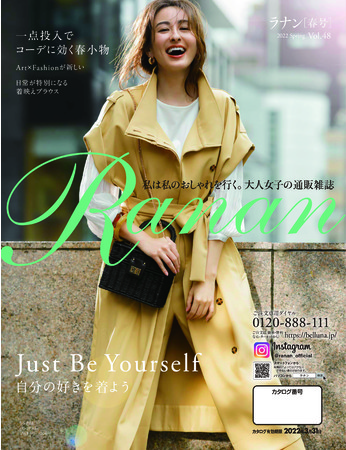 Ranan 春号 Ranan 春号