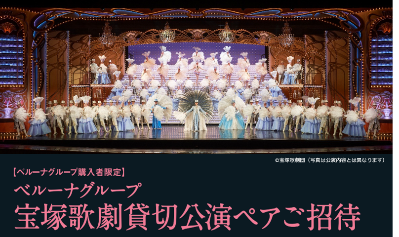 チケット値下げ！宝塚歌劇　ペアチケット　花組　貸切公演