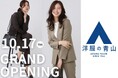 RyuRyumall 高い品質と信頼性を誇る「洋服の青山」ショップが新規オープン!