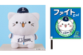 2023年11月26日(日) ベルーナドームにて開催の「LIONS THANKS FESTA 2023」にべるーにゃが登場!