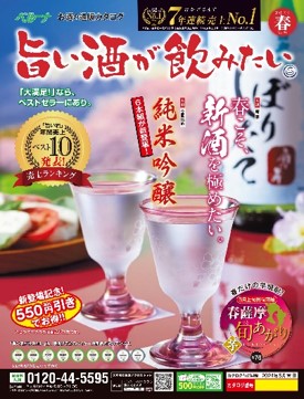 カタログ 2024年春号 カタログ 2024年春号