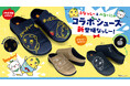 大好評につき、コラボ第6弾! ふなっしー×BELLUNA 限定シューズが販売開始