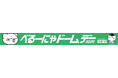 ベルーナ公式キャラクター「べるーにゃ」が埼玉西武ライオンズを応援!5月18日(日)「べるーにゃドームデー」を開催