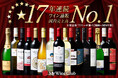 「My Wine Club」通販国内売上高17年連続No.1獲得!国際コンクール金賞受賞ワインを含む豪華ワインセットが登場