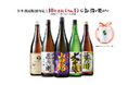 ベルーナグルメ お酒の通販「旨い酒が飲みたい」日本酒通販国内売上高10年連続No.1を達成！